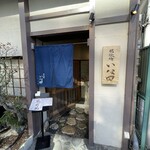 Higobashi Inada - 