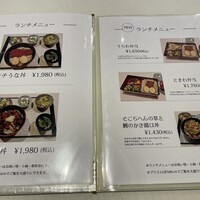 うなぎ処 古賀  - 