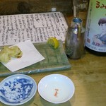 燗の美穂 - かき揚げに合わせてくれたのは、るみ子の酒。