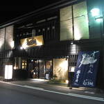 えびす鯛 新潟駅前店 - 