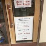 とんＱ つくば本店 - 