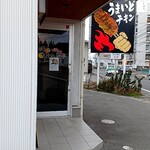 からあげのすたみな亭 - 