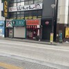 台南担仔麺 新宿店