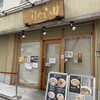 らぁ麺はやし田 武蔵小杉店