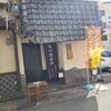 播州百日鶏 とりこ - 