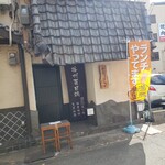 播州百日鶏 とりこ - 