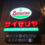 Saizeriya - 