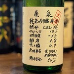 龜泉CEL24純米吟釀原酒新酒生酒