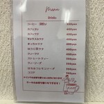 もりしょう - 胃袋にスペースあるとき買ってみよう