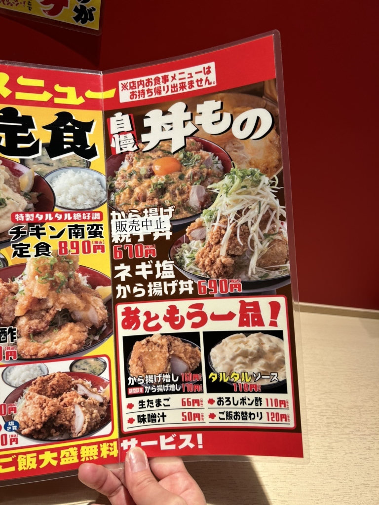 メニュー写真 : からあげ専門店 あげ丸 AETA町田店 - 町田/からあげ