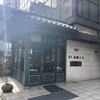 筑紫樓 恵比寿店 