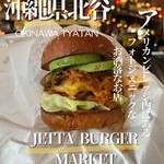 ジェッタバーガーマーケット - 