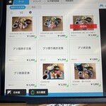 氷見 魚市場食堂 - 