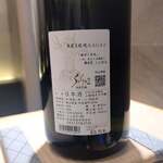 鮨 極 - SAGA２(サーガ)　純米大吟醸