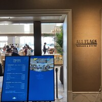 ALL FLAGS(神戸メリケンパークオリエンタルホテル) - 