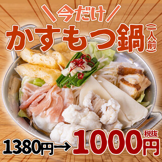 Kushi Katsu Motsu Nabe Kasu Udon Shakariki Shimizu - 