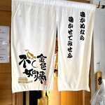 SOBA HOUSE 金色不如帰 - 