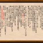 隆砲ラーメン - 隆砲ラーメンの特徴 (ホームページより)