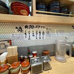 俺流塩らーめん - 