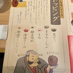 俺流塩らーめん - 