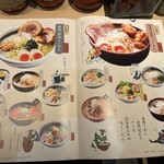 俺流塩らーめん - 