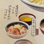 俺流塩らーめん - 