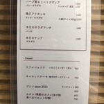 cafe,Dining&Bar 104.5 - ランチメニュー