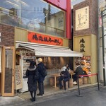 俺流塩らーめん - 