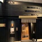 AKAHAGI SUSHI TAMAHAGANE - 