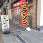 Ramen Izumi - 