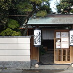 小田原おでん本店 - 外観