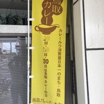 喫茶 ベニ屋 - 