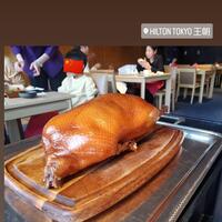中国料理 「王朝」 ヒルトン東京 - 