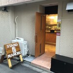 スタンド mamoru - 入口