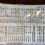 げんや - メニュー①