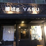 酒バル YASU - 