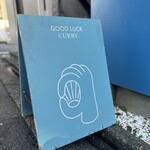 GOOD LUCK CURRY - 看板