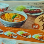 若鯱家 - メニューです〜♫