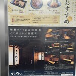 旅籠茶家 かやかや - 