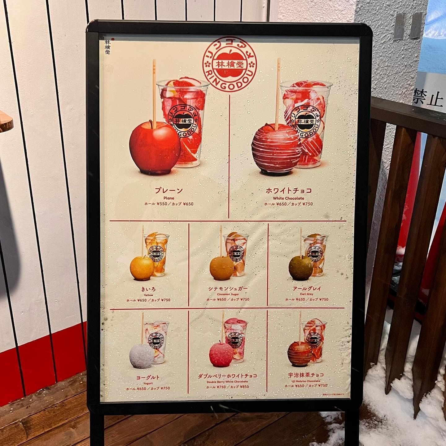 メニュー写真 : 林檎堂 北24条店 - 北24条/スイーツ | 食べログ