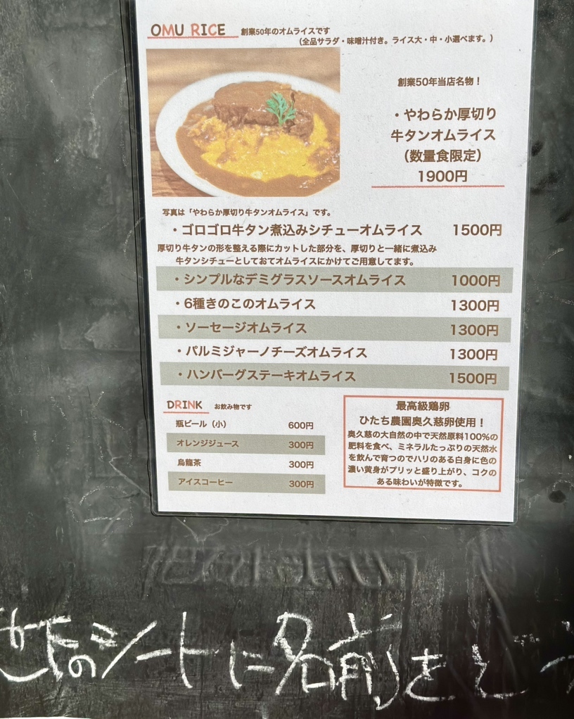 メニュー写真 : チャモロ - 恵比寿/洋食 | 食べログ