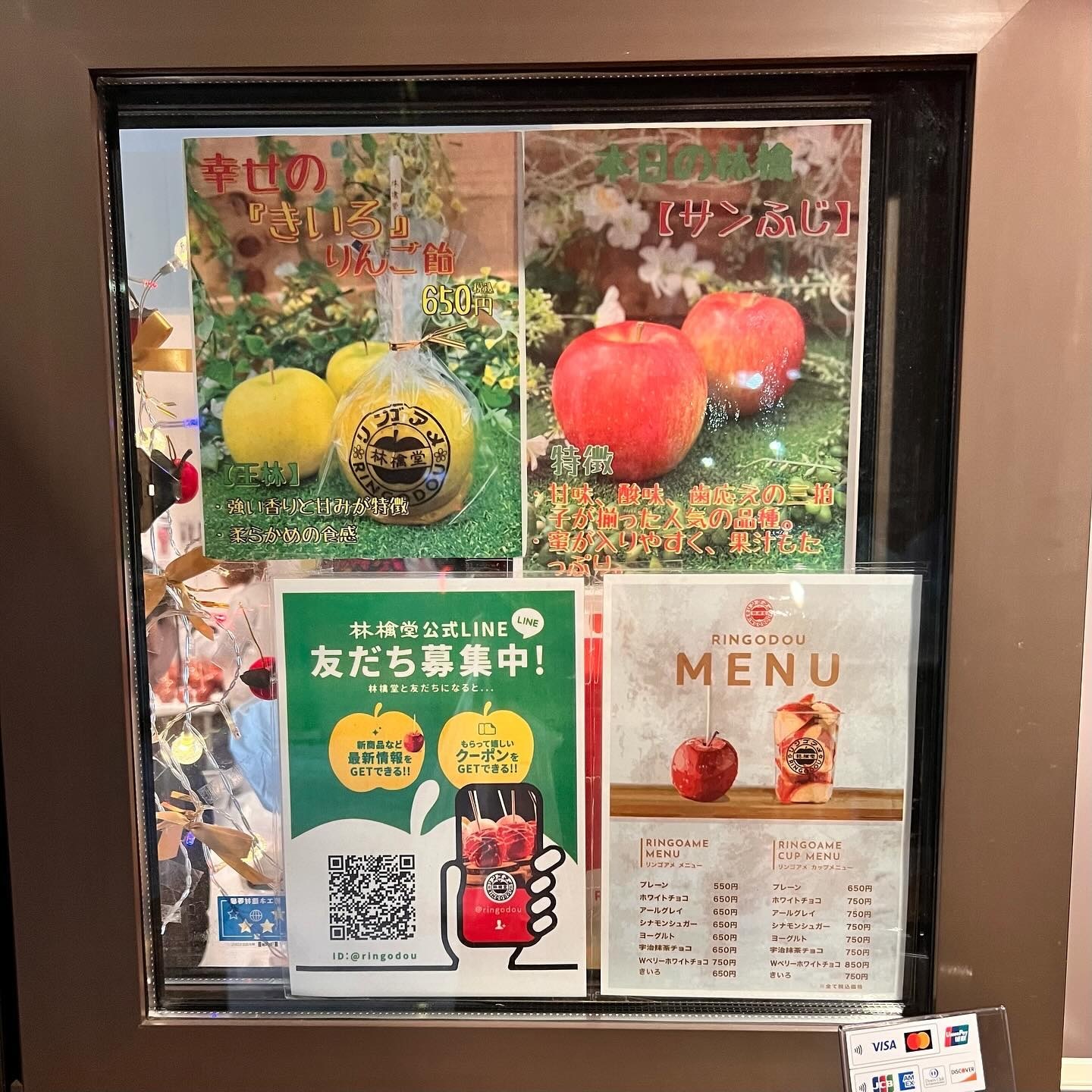 メニュー写真 : 林檎堂 北24条店 - 北24条/スイーツ | 食べログ