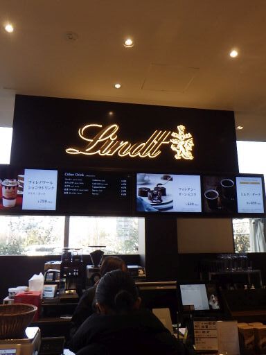 Lindt Chocolat Boutique Hiroshima T-Site Ten photo 4