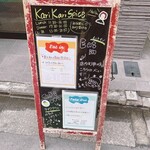 カリカリスパイス - 入り口の看板