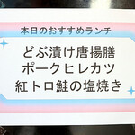 博多いねや - メニュー（２４年１月）