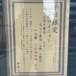 Yanagi Sushi - 