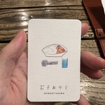 茄子おやじ - 