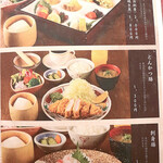 博多いねや - メニュー（２４年１月）