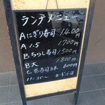 ひょうたん寿司 - 