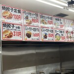 ギョーザ専門店イチロー - 